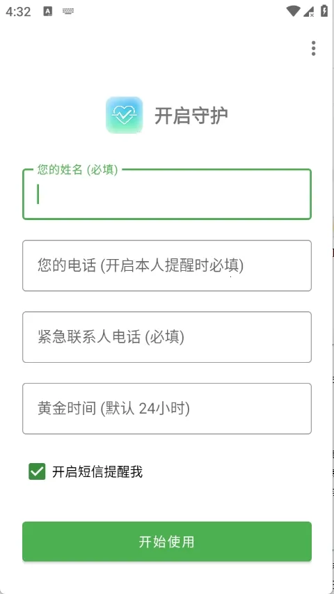 Are You OK�㻹��ô2026�ٷ�����v1.0 ��Ѱ�