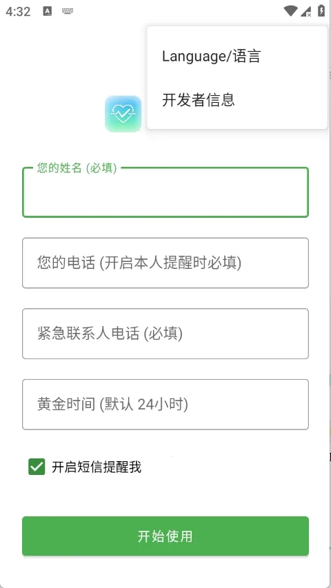 Are You OK�㻹��ô2026�ٷ�����v1.0 ��Ѱ�