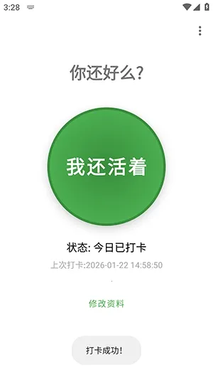 Are You OK�㻹��ô2026�ٷ�����v1.0 ��Ѱ�