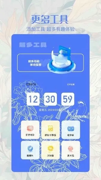 ��ͬ������2026���ذ�װv1.2 �ֻ���