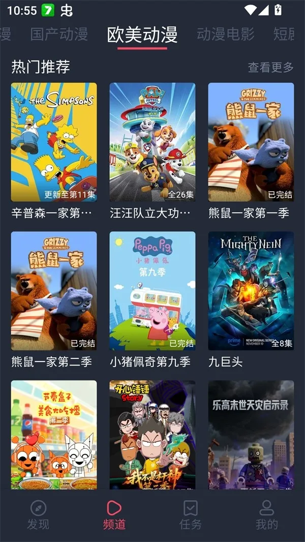 edd��Ԫ�ıܷ�۴�����׿��(����Ӱ����Դƽ̨)v8.7.7 �ٷ�����