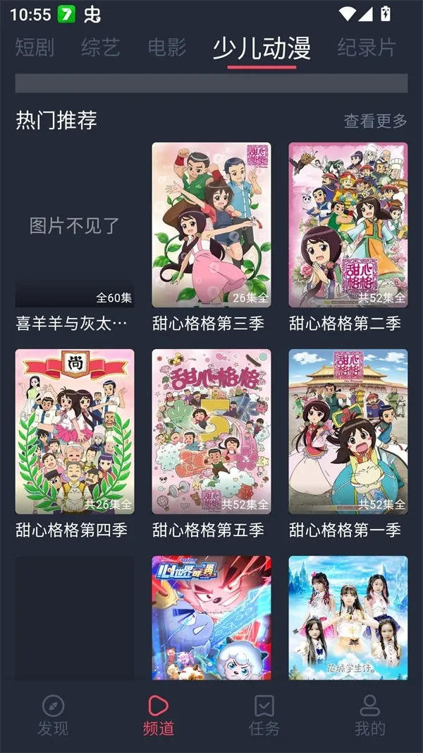 edd��Ԫ�ıܷ�۴�����׿��(����Ӱ����Դƽ̨)v8.7.7 �ٷ�����