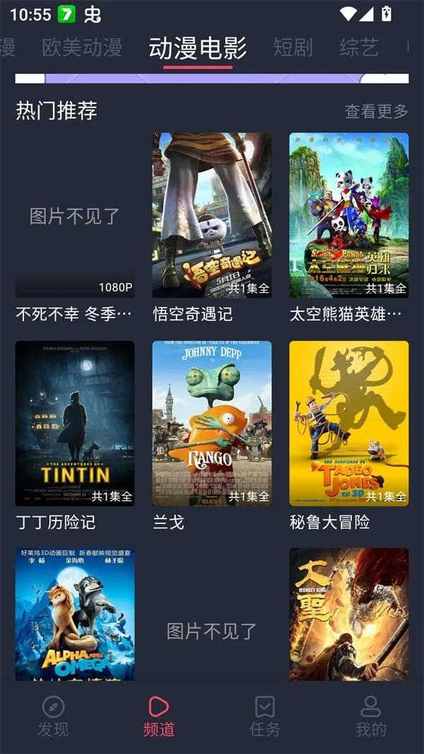 edd��Ԫ�ıܷ�۴�����׿��(����Ӱ����Դƽ̨)v8.7.7 �ٷ�����