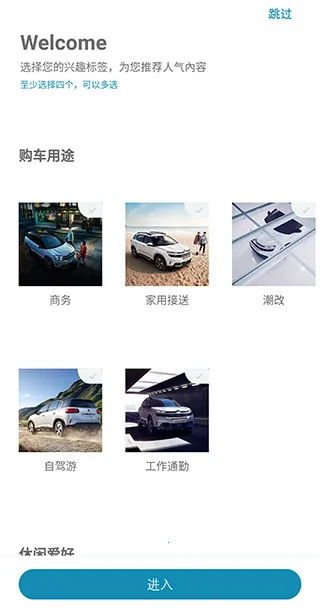 东风雪铁龙2026官方正版 东风雪铁龙2026官方正版