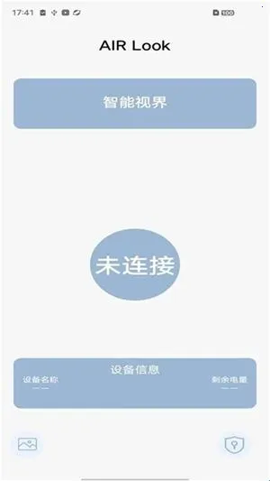 AIRLook(采耳辅助软件) AIRLook(采耳辅助软件)