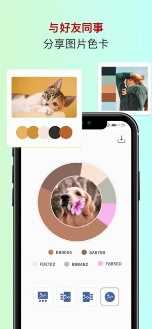 ɫ��ɫ������(רҵ��ɫ����)v2.5.38 �ٷ�����