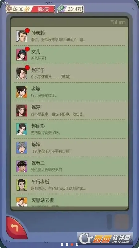 ����һ����С��Ϸv1.0 ��׿��