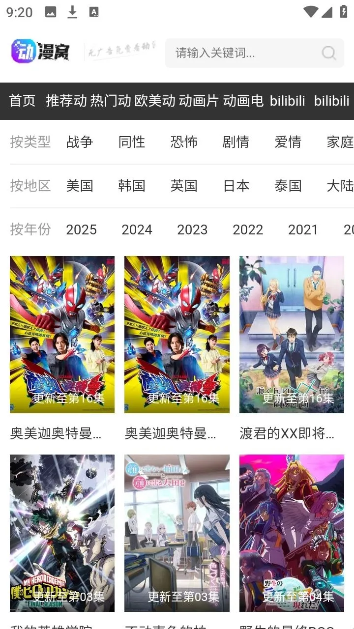 动漫窝2026官方正版 动漫窝2026官方正版