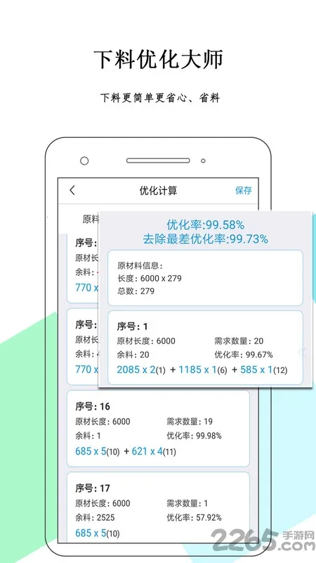 �����Ż���ʦ�ֻ���v3.9.97 �ٷ�����