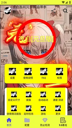 ҹ������Ԫ�������ֻ���v90 �ٷ�����