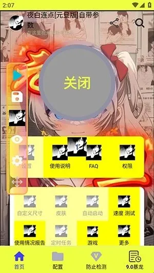 ҹ������Ԫ�������ֻ���