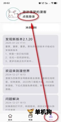 酷漫星下载 酷漫星下载