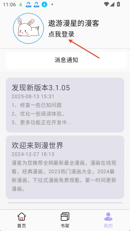 酷漫星下载 酷漫星下载