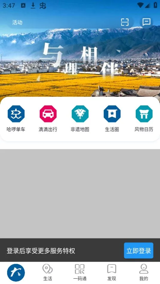 ����app2026���°汾v2.1.1 ��Ѱ�