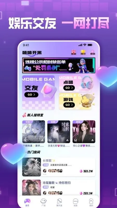 ��������2026���°汾v1.0.0 �ֻ���