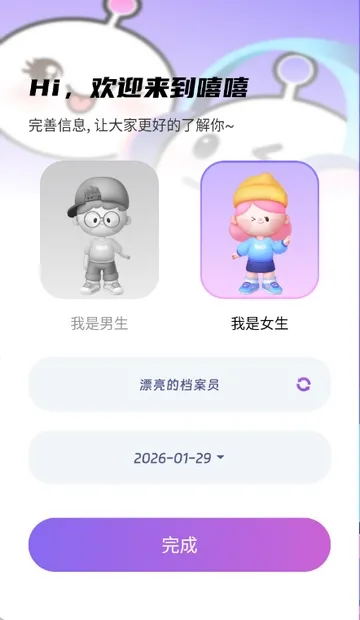 嘻嘻开黑2026最新版本 嘻嘻开黑2026最新版本