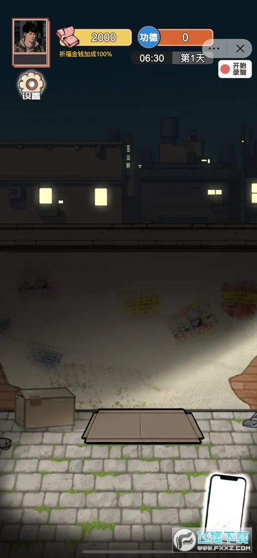 ��Ϯ֮�ػ��۷����޽�����޹���v6.3.0.19030 �ٷ�����