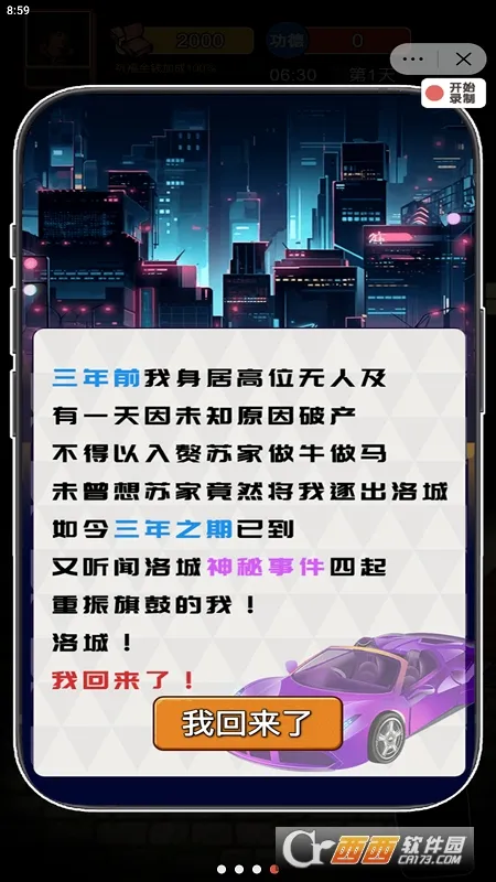 ��Ϯ֮�ػ��۷����޽�����޹���v6.3.0.19030 �ٷ�����