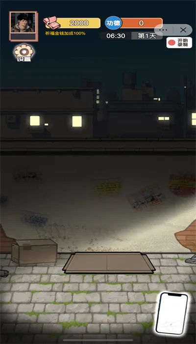 ��Ϯ֮�ػ��۷����޽�����޹���v6.3.0.19030 �ٷ�����