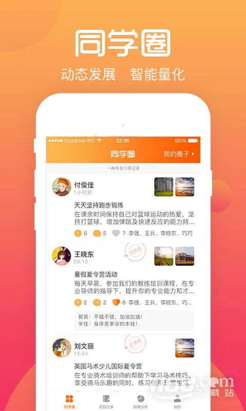 综评学生版(学生综合素质评价) 综评学生版(学生综合素质评价)