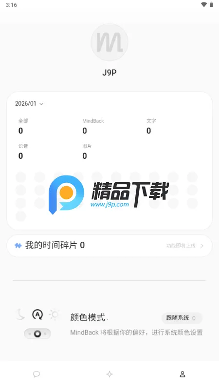 mindback����v1.0.1-beta.1 �ٷ�����