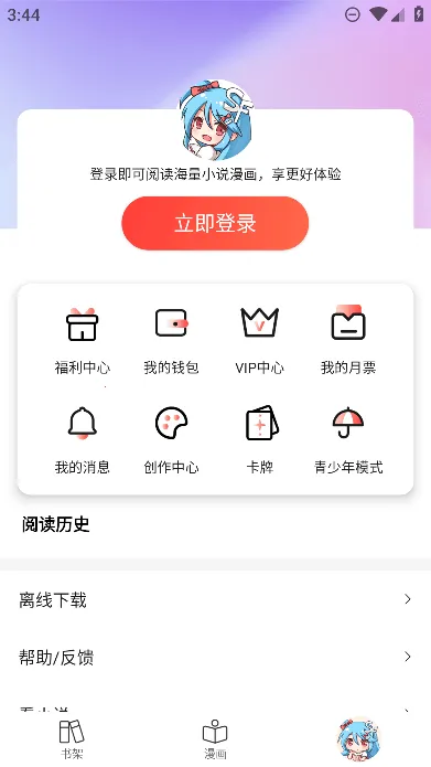 ���ܰ������ٷ�����v1.5.36 ��׿��