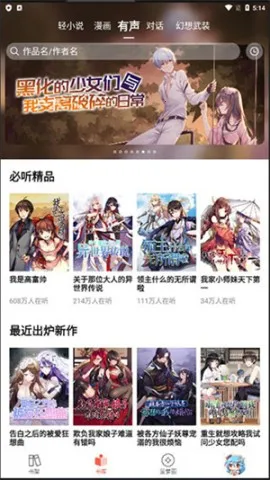 菠萝包漫画官方下载 菠萝包漫画官方下载