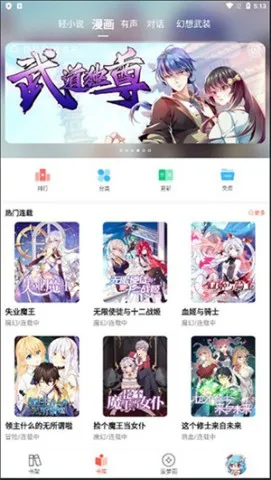 菠萝包漫画官方下载 菠萝包漫画官方下载