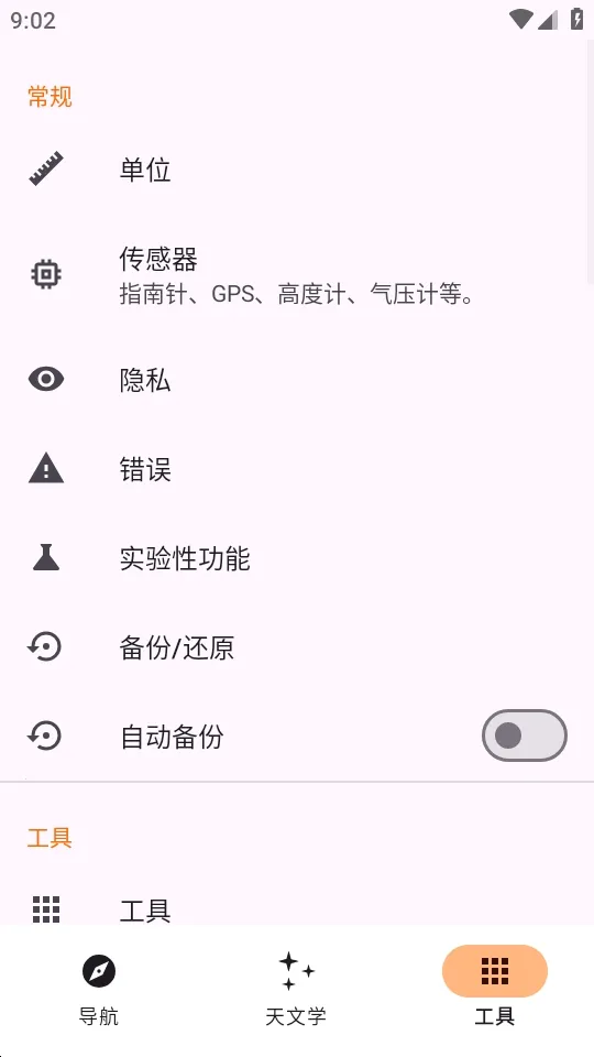 Trail Sense̽�����湤��(����̽������)v7.4.0-github �ֻ���
