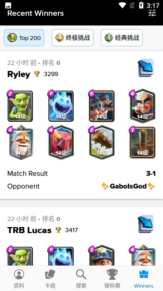 Stats Royale����(����ս������)v5.0.3 �ֻ���