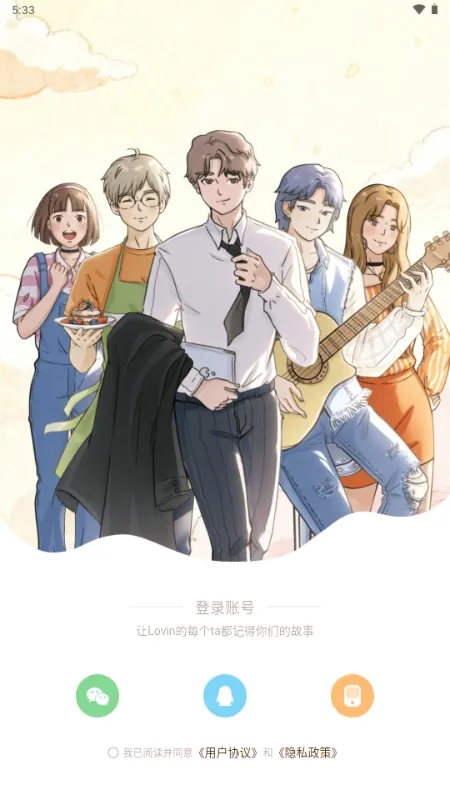 ��ӣС�ݵ�ƽ������Lovin(OC������Ϸ)v1.1.0 ��Ѱ�