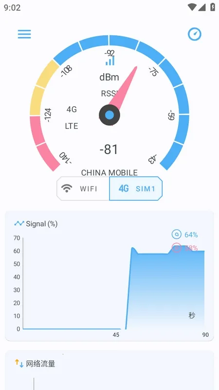 �����ź�2026�ٷ����°汾v3.9 ��׿��