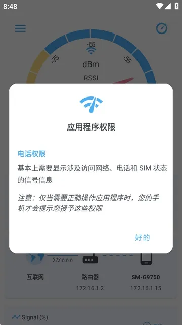 网络信号2026官方最新版本 网络信号2026官方最新版本