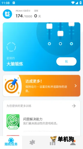 peak智客官方下载 peak智客官方下载