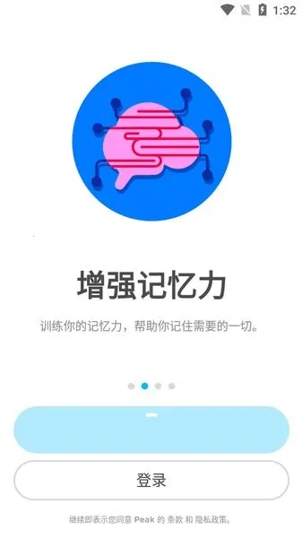 peak�ǿ͹ٷ�����v4.30.7 �ֻ���