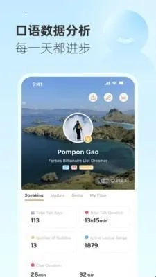 Gusto开口说2026下载安装 Gusto开口说2026下载安装