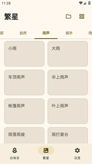 XMSLEEP����������(������Ӧ��)v2.1.3 �ٷ�����