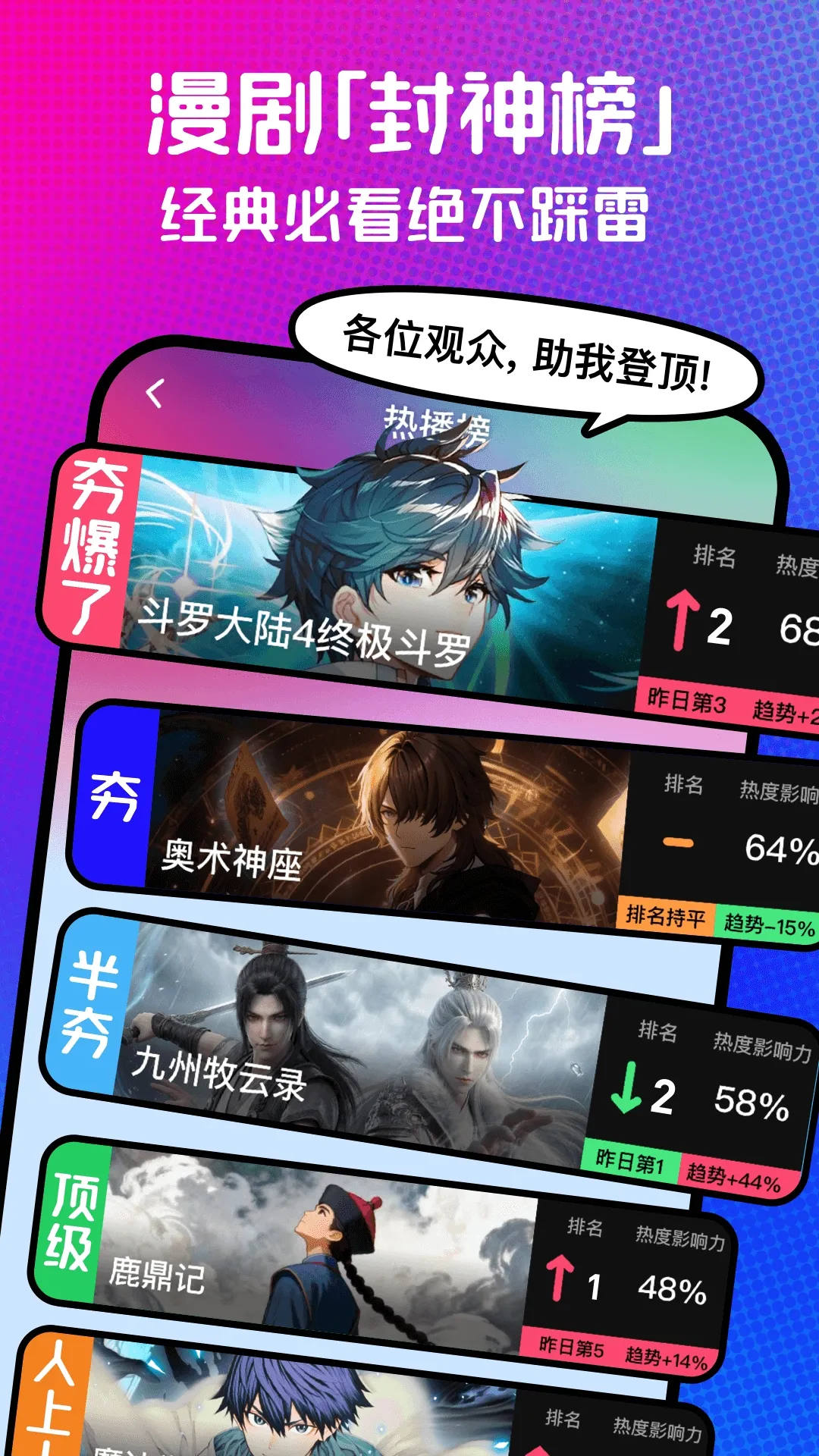 火龙漫剧最新手机版 火龙漫剧最新手机版