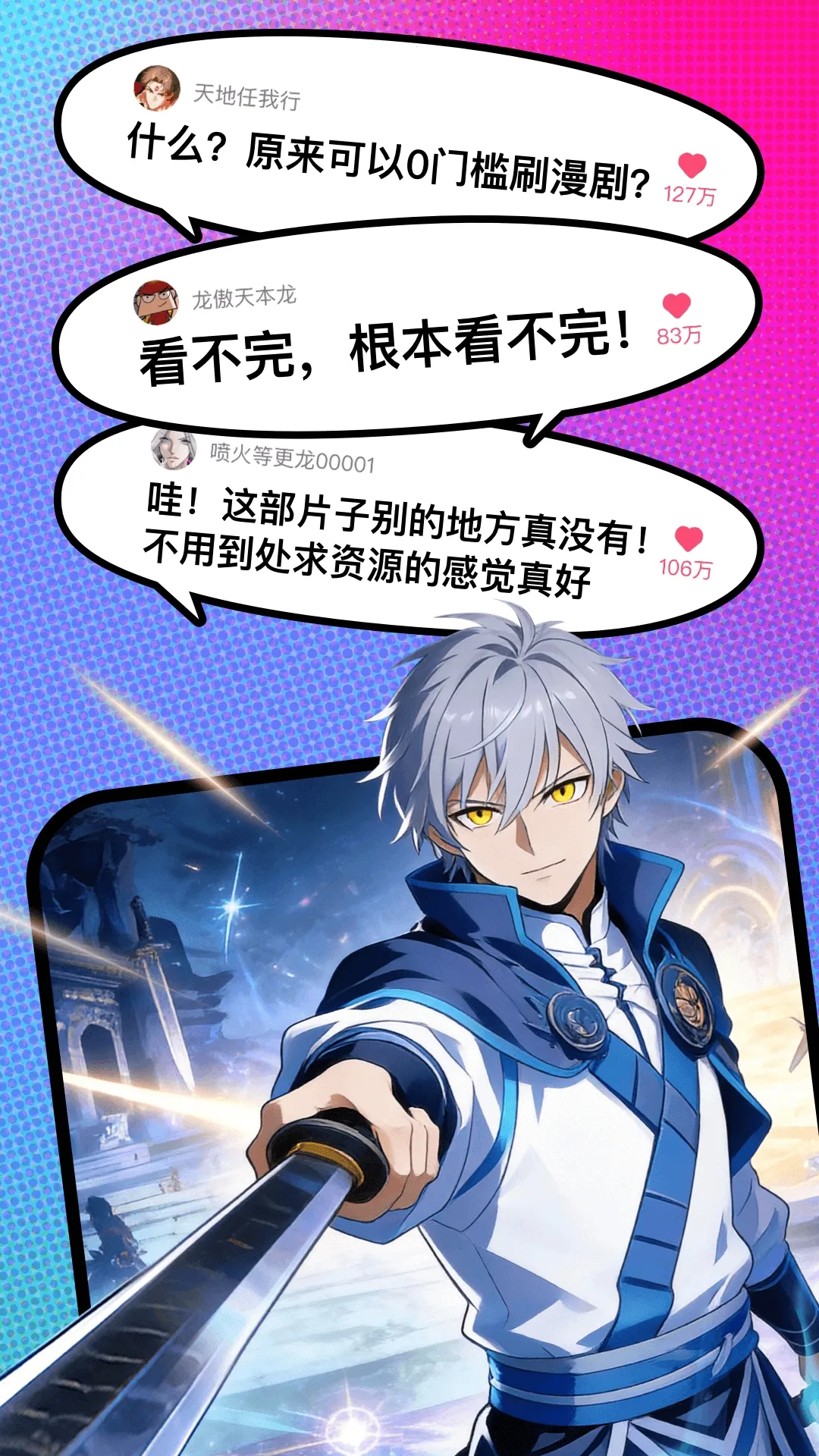 火龙漫剧最新手机版 火龙漫剧最新手机版