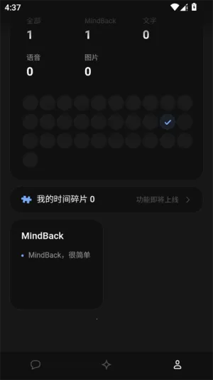 mindbackӦ��v1.0.1-beta.1 �ֻ���