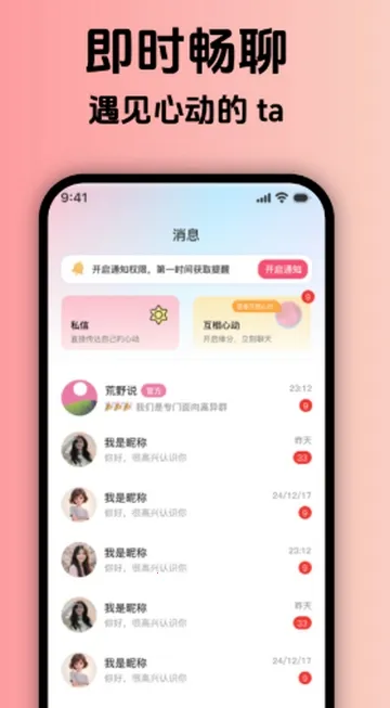 ��Ұ˵����ƽ̨(�ٻ齻��APP)v1.0.0 �ٷ�����