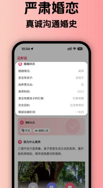 ��Ұ˵����ƽ̨(�ٻ齻��APP)v1.0.0 �ٷ�����