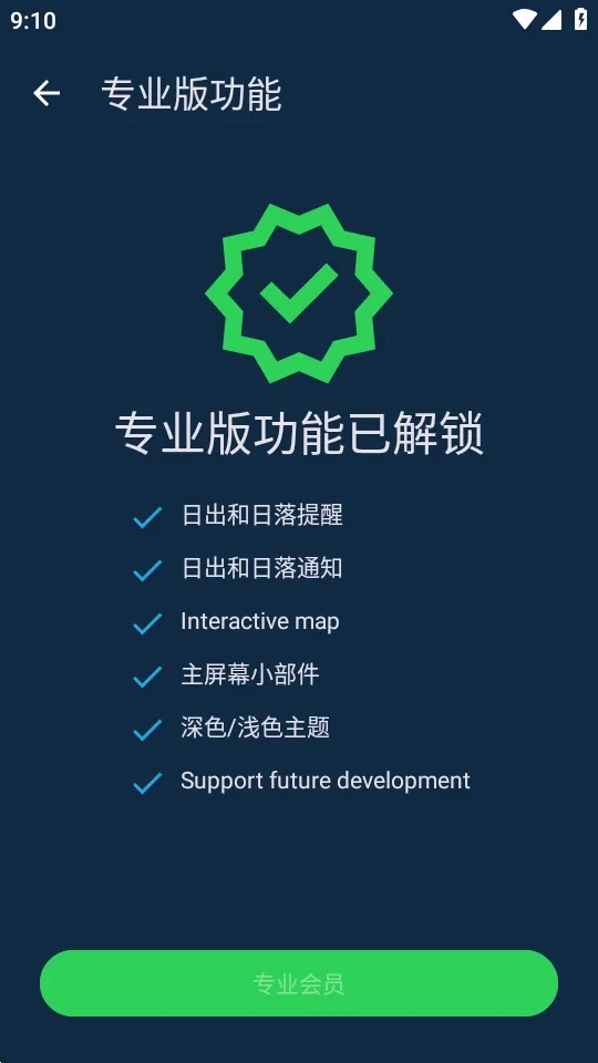 �٣��ճ�Hey Sunrise(����app)v6.6.0 ��Ѱ�