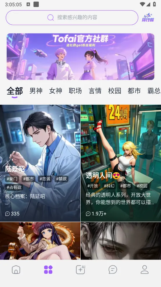 tofai����v1.3.1 �ֻ���