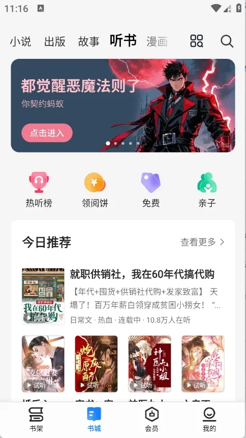 ����С˵(С˵�Ķ�����)v8.6.9 �ٷ�����