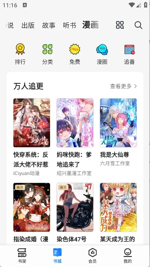 ����С˵(С˵�Ķ�����)v8.6.9 �ٷ�����