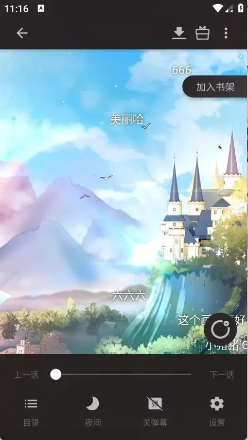 ����С˵(С˵�Ķ�����)v8.6.9 �ٷ�����