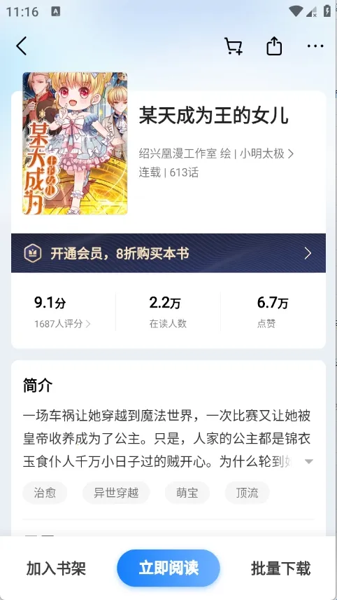 油梨小说(小说阅读软件) 油梨小说(小说阅读软件)