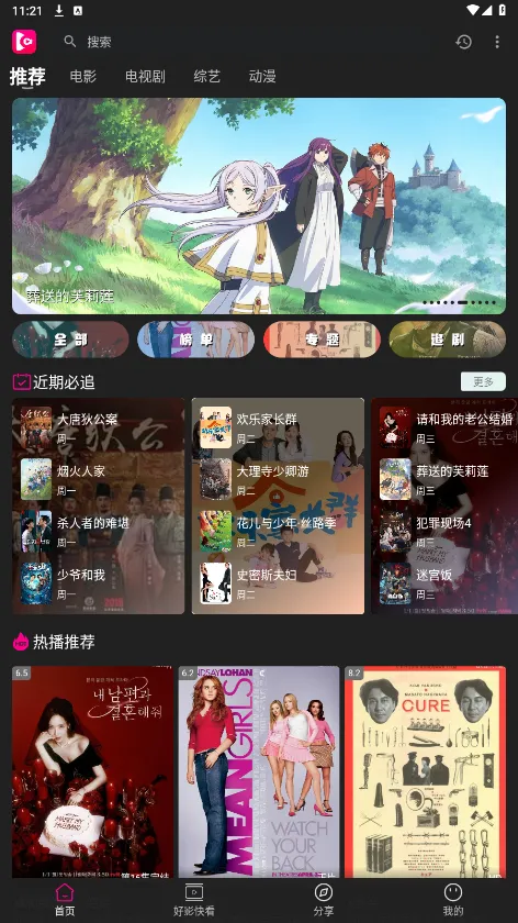 ����Ӱ�ӹٷ�������v1.0.99 �ֻ���