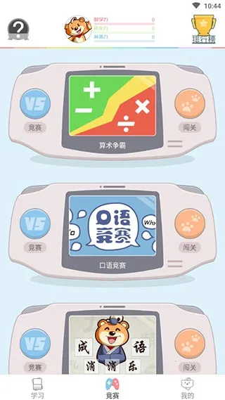 �ðְ�ѧϰ��2026�ٷ�����v11.0.6 ��Ѱ�